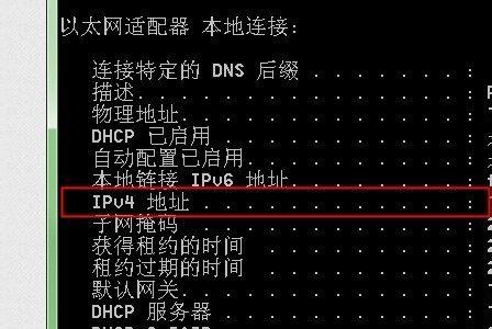 使用CMD查询电脑IP地址的指令及步骤（简单易行的方法帮助你查找电脑IP地址）