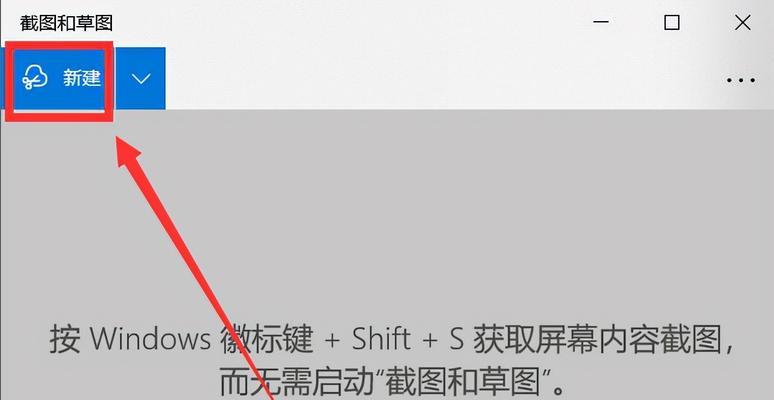 如何使用快捷键截取电脑全屏（掌握全屏截图的技巧，方便的工作）