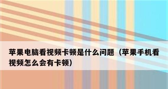 电脑反应慢怎么办？（探索解决电脑反应缓慢问题的有效方法）