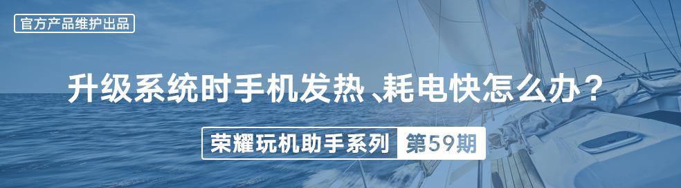 手机老发热的原因及解决方法（探究手机发热的根源，助你解决烦恼）