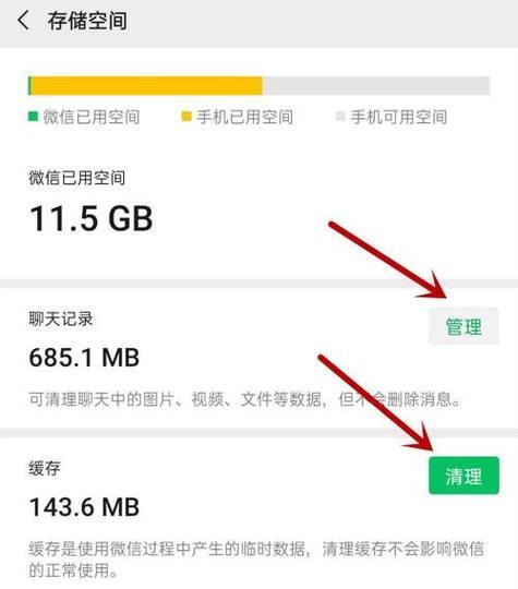 iPhone内存占用全面解析（优化内存管理，提升iPhone性能）