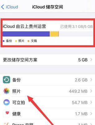 轻松清理苹果内存空间的方法（有效管理iPhone内存，让您的设备更流畅）