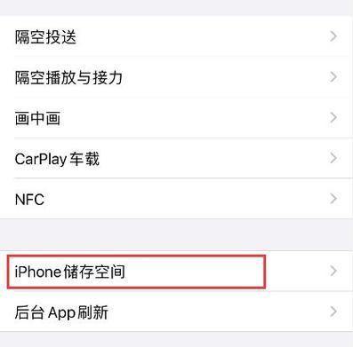 轻松清理苹果内存空间的方法（有效管理iPhone内存，让您的设备更流畅）