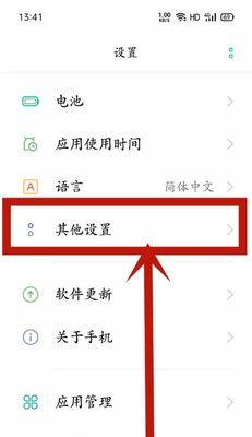 Oppo导航键设置——简化操作的便捷之选（探索Oppo手机导航键设置的方式和位置，打造个性化操作体验）