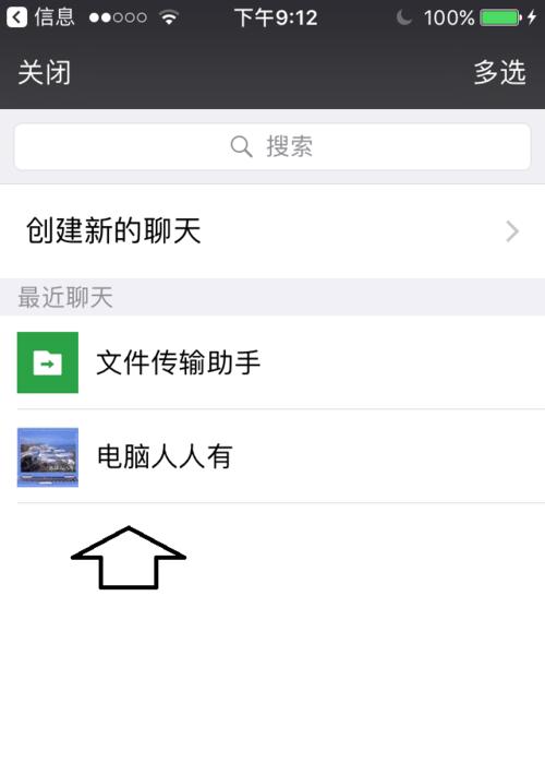 在iOS微信中下载的文件存储位置及查看方法（iOS微信下载的文件如何找到？一步一步教你查看存储位置）