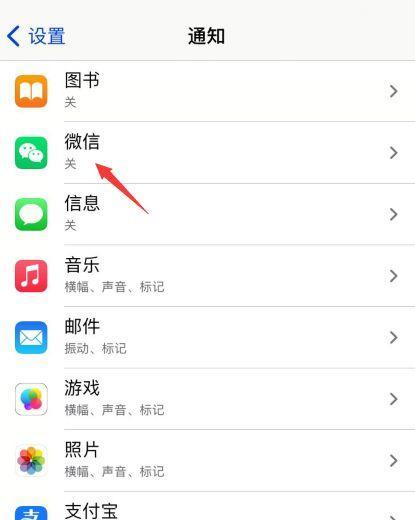 在iOS微信中下载的文件存储位置及查看方法（iOS微信下载的文件如何找到？一步一步教你查看存储位置）