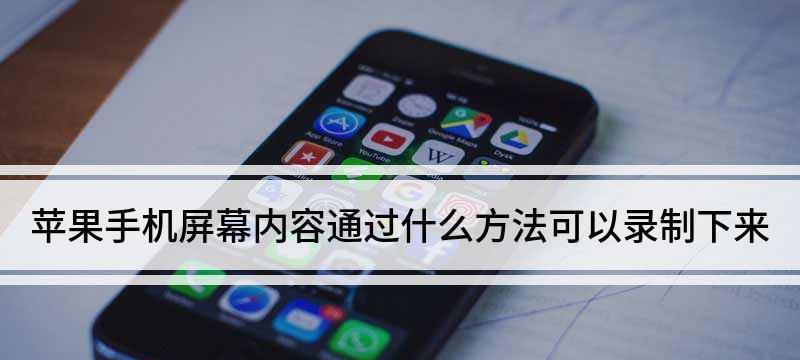 iPhone11强制重启手机的方法（了解如何在iPhone11上进行强制重启，以解决常见问题）