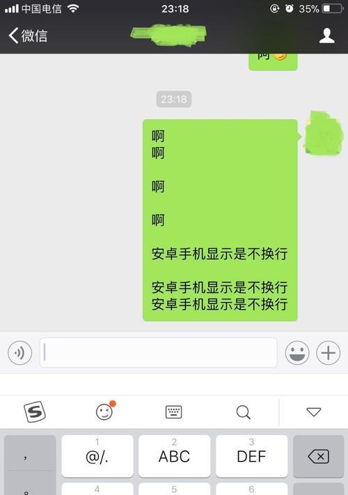 用iPhone打字（掌握iPhone键盘上的换行功能，提高打字效率）