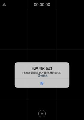 如何打开苹果手机信息提示闪光灯（简单操作让你不再错过任何一条信息）