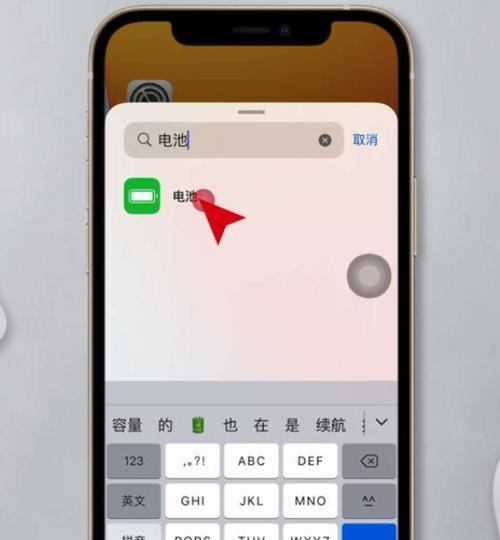 苹果手机电量显示百分比设置方法（轻松掌握苹果手机电量显示百分比设置技巧）