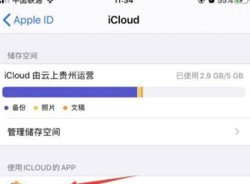 如何登录iCloud查找我的手机（快速定位和保护你的手机）