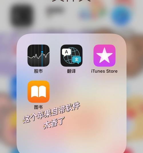 苹果手机软件更新指南（简单快捷地更新您的iPhone应用程序）