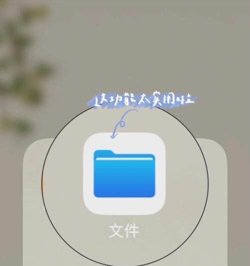 苹果手机软件更新指南（简单快捷地更新您的iPhone应用程序）