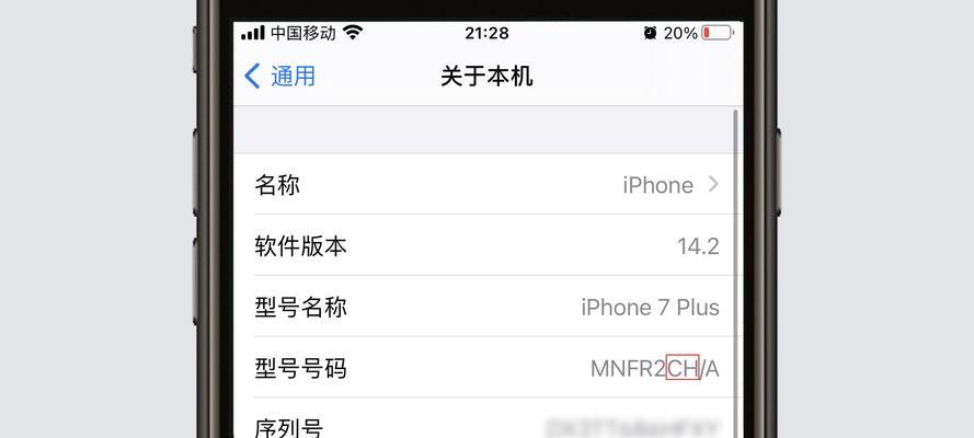 苹果手机软件更新指南（简单快捷地更新您的iPhone应用程序）