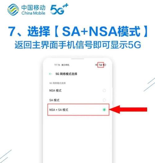 如何关闭5G网络（简单步骤帮助你关闭5G并保护个人隐私）