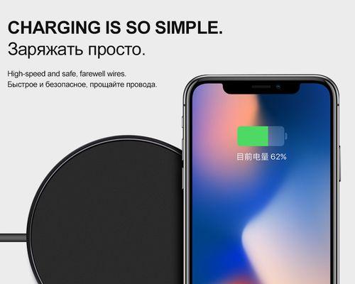 探索苹果无线充电的便利性（畅享无线生活，开启苹果无线充电新时代）