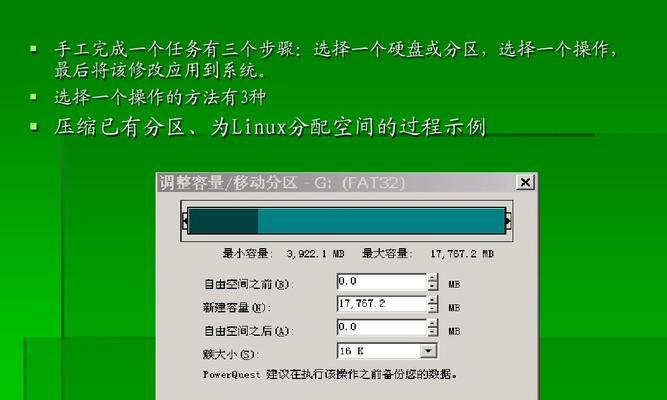 红旗操作系统安装教程（以图文详解，让您无障碍完成红旗操作系统的安装）