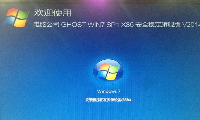 Win7系统安装教程（详解Win7系统安装步骤，让您快速上手操作）