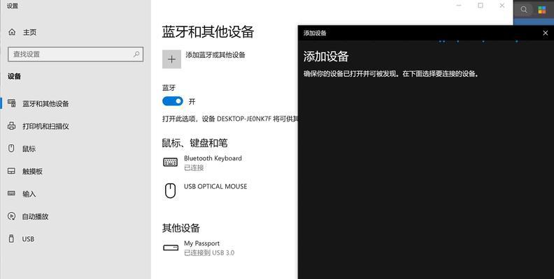 探秘Win10桌面键盘的便捷之道（调出Win10桌面键盘轻松，打破输入限制）