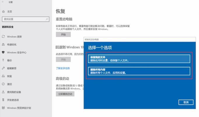 电脑重置（如何正确地进行电脑重置，以恢复系统初始状态及优化性能）