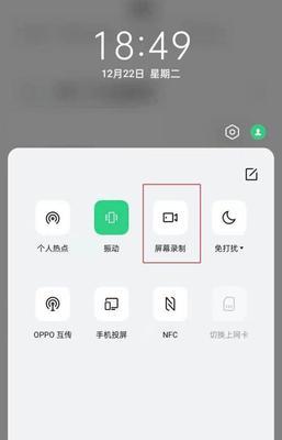 如何调出手机录屏功能（快速、简便的方法让你轻松录制屏幕操作）