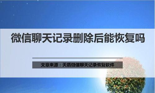 如何恢复删除的文件（快速找回误删除的重要文件，帮你省去麻烦和担忧）