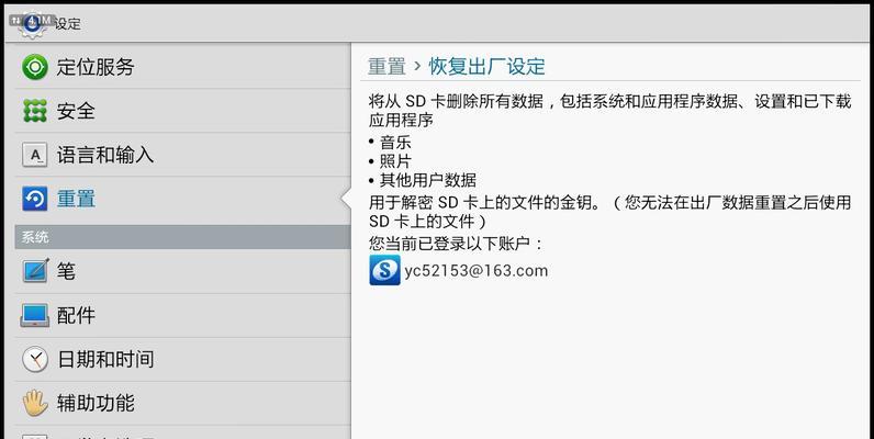 如何恢复删除的文件（快速找回误删除的重要文件，帮你省去麻烦和担忧）