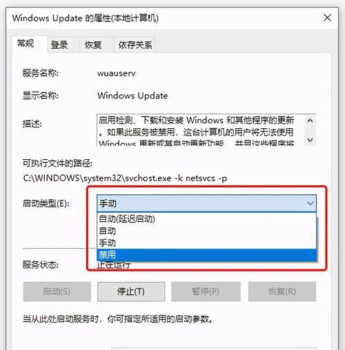 Win10系统自动更新关闭方法大全（实用技巧让你不再被Win10系统自动更新打扰）