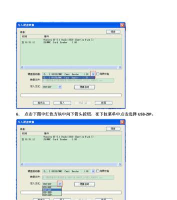 段落1:准备工作：选择合适的U盘和操作系统镜像文件