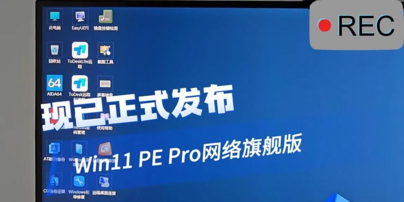 Windows2008进入PE系统的方法及操作步骤（详解Windows2008进入PE系统的步骤和技巧）