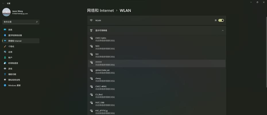 Win11系统中没有WiFi选项？解决方法大揭秘！（Win11系统中缺失WiFi选项的解决办法及相关故障排查技巧）