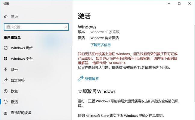 Win10企业版激活密钥获取及使用方法（无需付费，轻松激活Win10企业版，畅享高级功能）