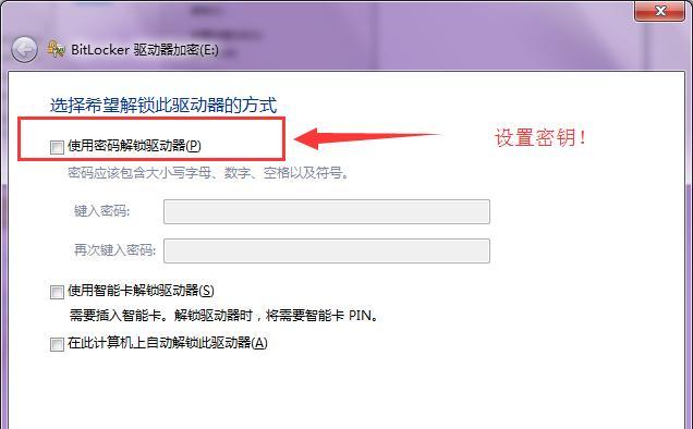 解决Windows7密钥过期的方法（如何有效应对Windows7密钥过期问题）