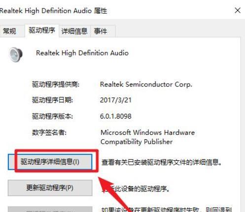 Win10声卡驱动正常但没声音原因分析及解决方法（Win10声卡驱动没有声音问题的解决技巧）