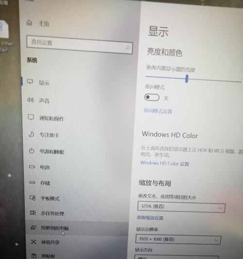 Win10投屏设置详解——让屏幕内容无线呈现（Win10投屏设置教程及使用技巧）