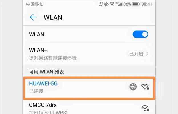 电脑上如何查看WiFi密码（一步步教你快速找回WiFi密码）