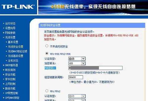 如何重新设置TP-Link路由器为主题（简单步骤帮您重新设置TP-Link路由器）