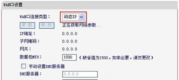 如何重新设置TP-Link路由器为主题（简单步骤帮您重新设置TP-Link路由器）