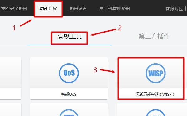 无线桥接（实现无缝扩展网络覆盖的简便方法）