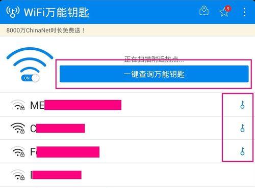 解决无线网络连接问题的有效方法（如何解决无法连接无线网络的常见问题）