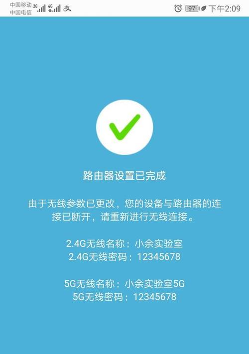 使用手机改密码设置路由器，轻松提升网络安全（教你如何通过手机App修改路由器密码，保护个人隐私信息）