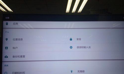 小米开发者选项全解析（学会如何打开小米手机上的开发者选项）