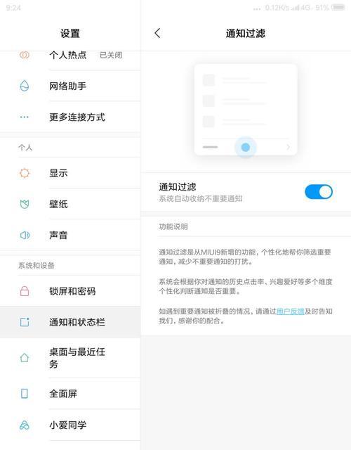 小米开发者选项全解析（学会如何打开小米手机上的开发者选项）