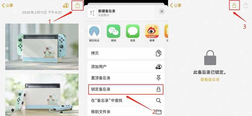 使用iPhone设置应用锁，保护个人隐私（如何在iPhone上设置应用锁，保护隐私安全）