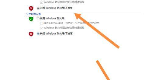 Win10防火墙设置及开启教程（快速了解Win10防火墙设置和开启步骤，确保网络安全）