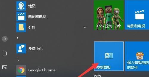 Win10防火墙设置及开启教程（快速了解Win10防火墙设置和开启步骤，确保网络安全）