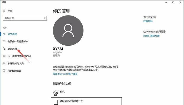 Win10重启快捷键的使用技巧（掌握重启电脑的方式，提高工作效率）