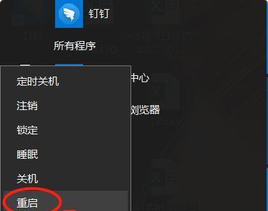 Win10重启快捷键的使用技巧（掌握重启电脑的方式，提高工作效率）