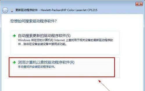 如何安装打印机驱动程序win7（简单操作，让你的打印机驱动安装无忧）