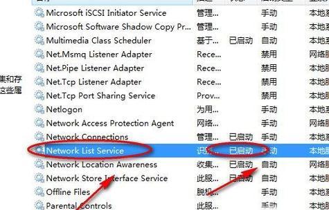 Win7无线WiFi显示红叉问题解决方法（如何解决Win7无线WiFi连接出现红叉问题）